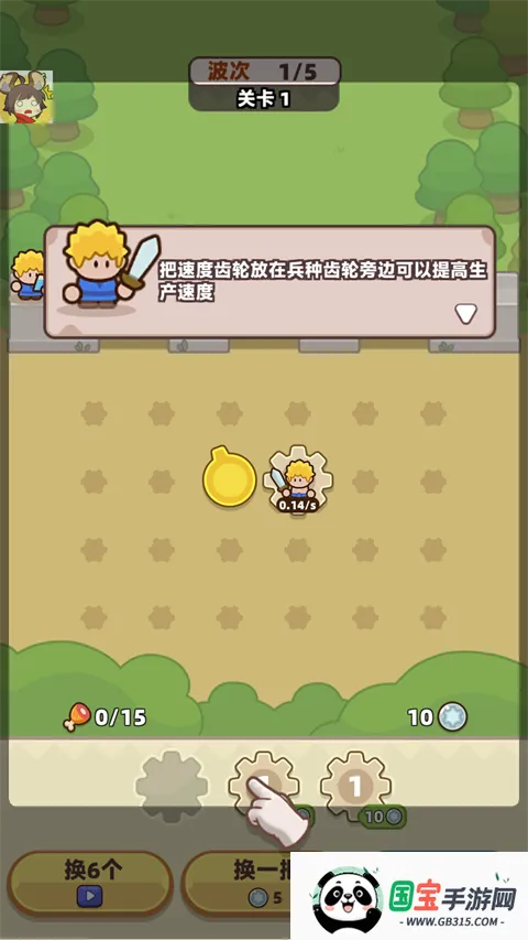 装备守护者破解版 装备守护者破解版