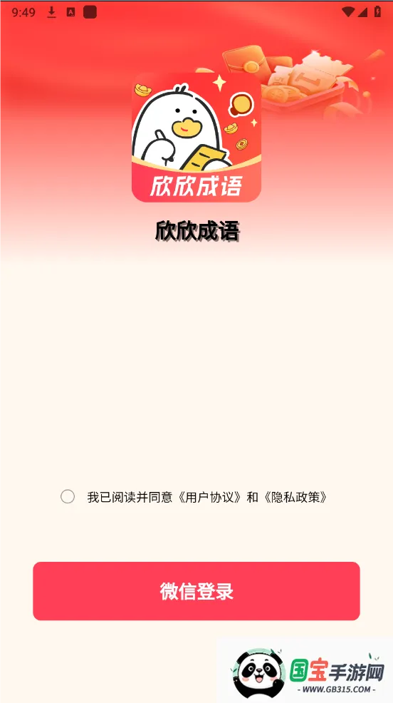 ��������(����ѧϰ��Ϸ)v1.0.0 ��׿���ͼ0