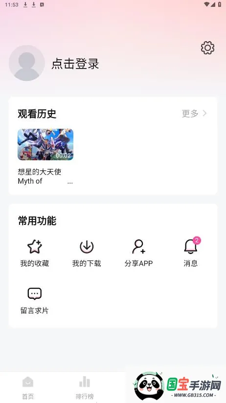 Ѽ��Ѽ���޹�涯��v1.0.0 �ٷ������ͼ0