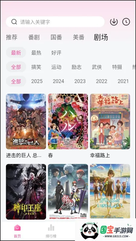 Ѽ��Ѽ���޹�涯��v1.0.0 �ٷ������ͼ2