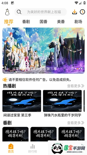 Ѽ��Ѽ���޹�涯��v1.0.0 �ٷ������ͼ4