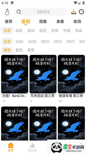 Ѽ��Ѽ���޹�涯��v1.0.0 �ٷ������ͼ3