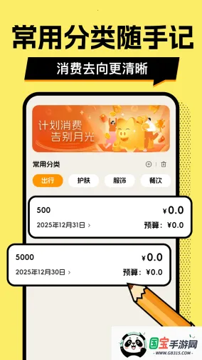 ��ƴ�Ǯ��2026�ٷ����°汾v1.0.2 �ٷ������ͼ3