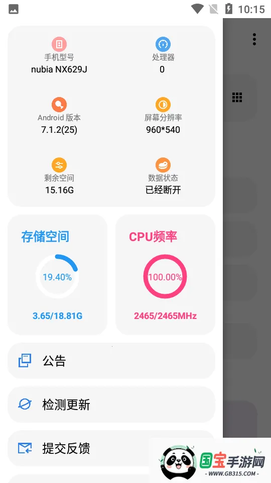 lt���������ƽ��4.20v5.2.7 ��׿���ͼ1