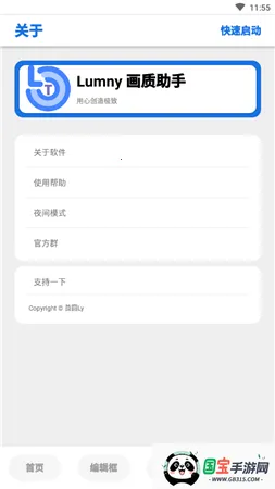 lt���������ƽ��4.20v5.2.7 ��׿���ͼ2