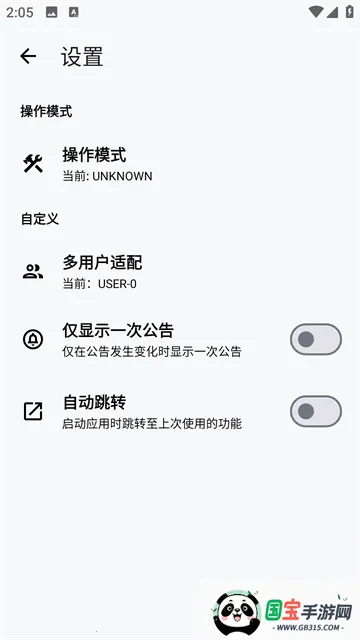 lt���������ƽ��4.20v5.2.7 ��׿���ͼ4