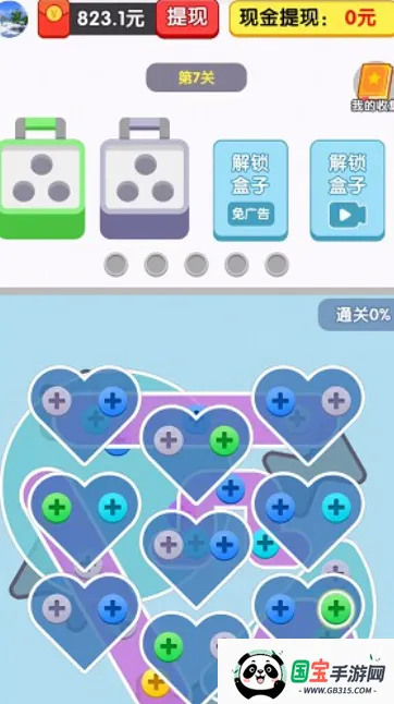 玩个锤子赚钱软件下载v1.0 官方正版截图2