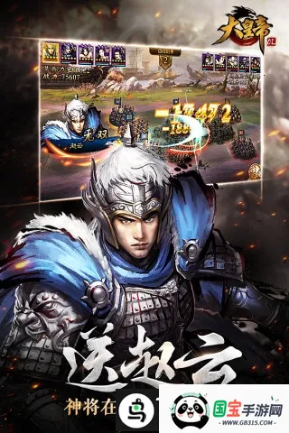 大皇帝ol安粉丝(三国策略冒险游戏)v1.0.0 安卓版截图4