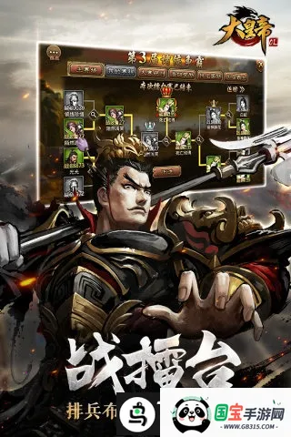 大皇帝ol安粉丝(三国策略冒险游戏) 大皇帝ol安粉丝(三国策略冒险游戏)