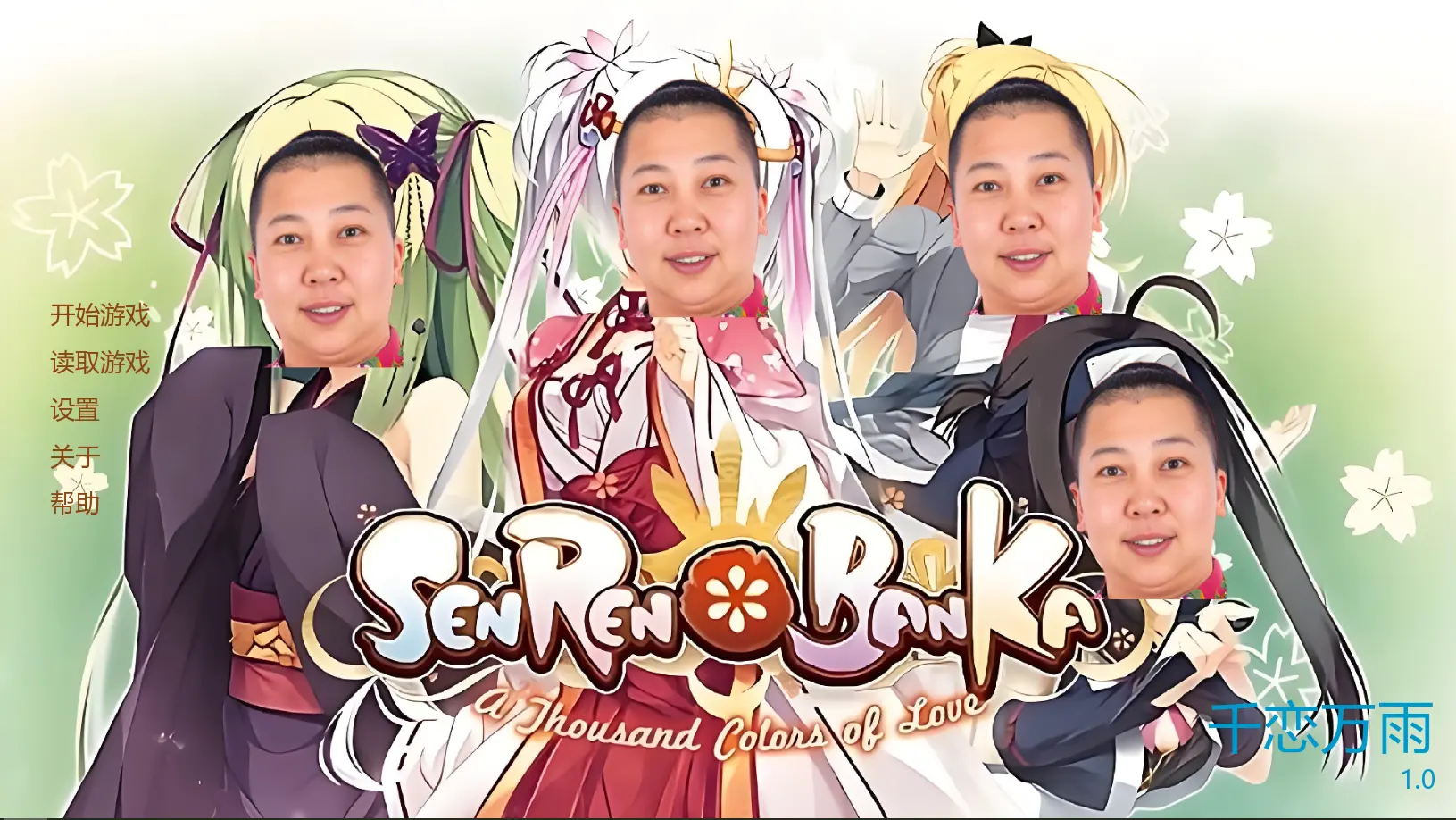 千恋万雨最新手机版v1.0.0 安卓版截图3