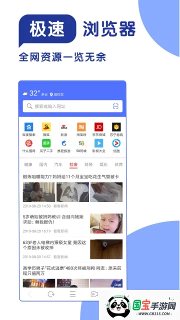 365极速浏览器最新手机版v1.1 官方正版截图1