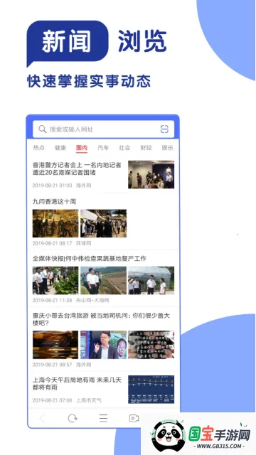 365极速浏览器最新手机版v1.1 官方正版截图4