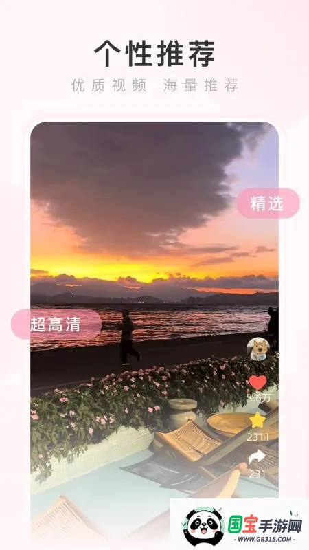 热搜浏览器2026下载安装v4.2.5 免费版截图0