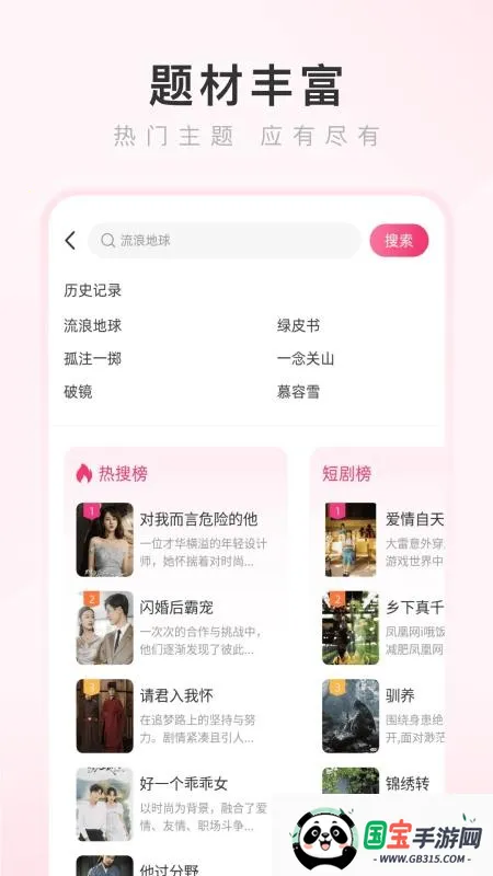 热搜浏览器2026下载安装v4.2.5 免费版截图2