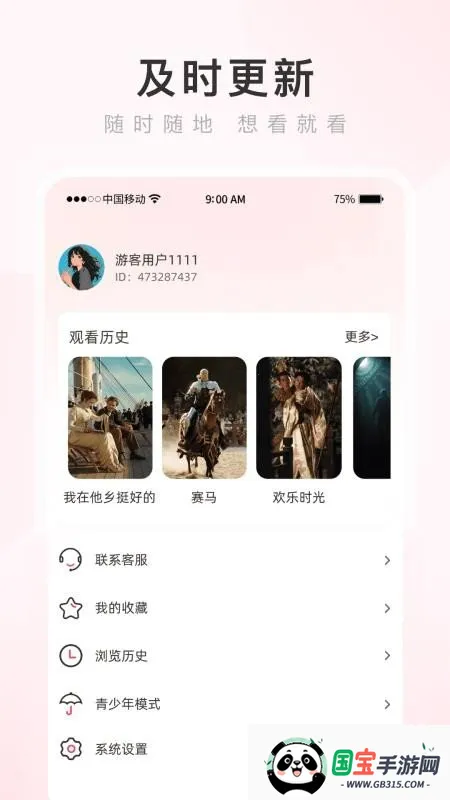 热搜浏览器2026下载安装 热搜浏览器2026下载安装