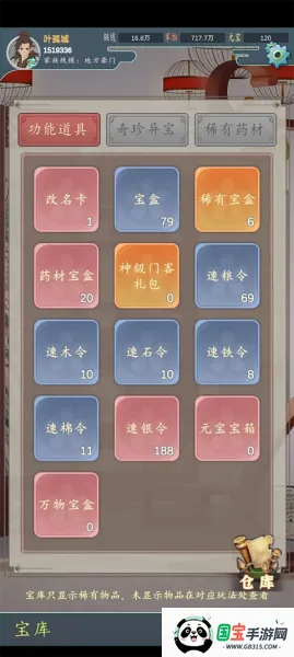 ���������봫�����ײ˵��޸�����