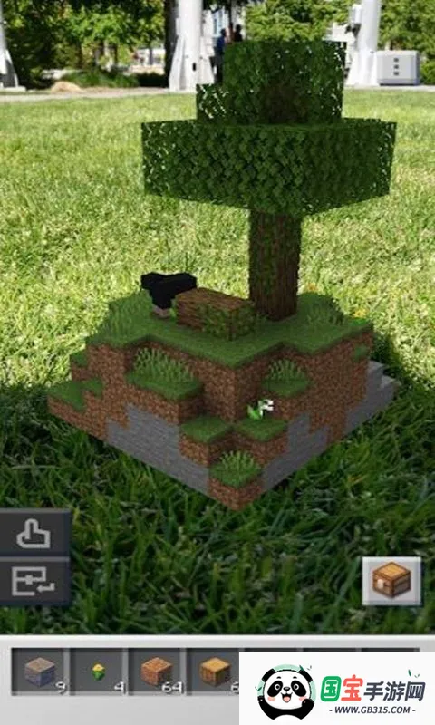 Minecraft Earth我的世界地球(增强现实游戏)v0.33.0 安卓版截图3