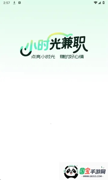 小时光兼职2026官方最新版本 小时光兼职2026官方最新版本