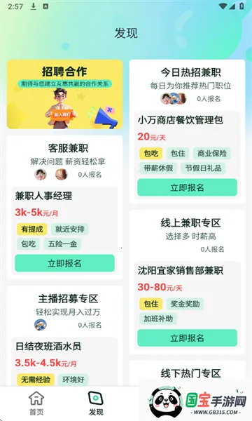 小时光兼职2026官方最新版本 小时光兼职2026官方最新版本