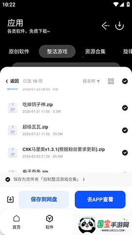顶菇软件库2026官方正版v1.0 官方正版截图2