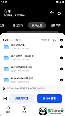 顶菇软件库2026官方正版 顶菇软件库2026官方正版