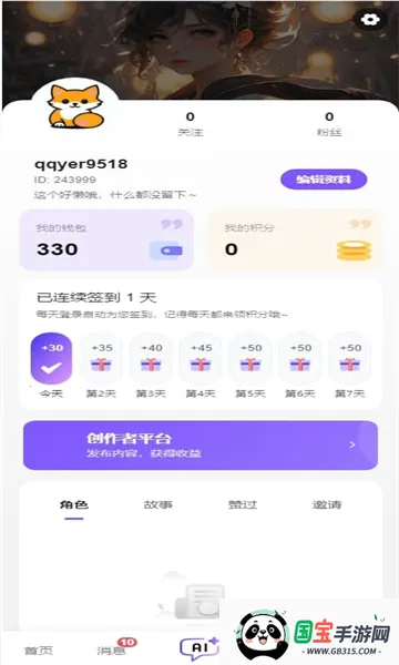 �������ƽ����������v3.0.0 ��Ѱ��ͼ4