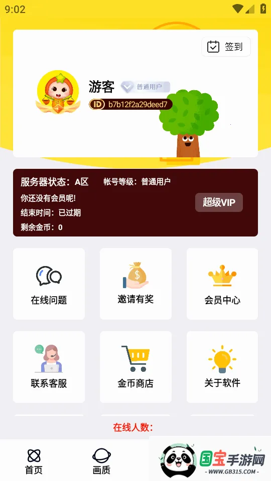 ���ʽ���.apkv5.3 ��׿���ͼ3