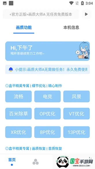 ���ʽ���.apkv5.3 ��׿���ͼ2