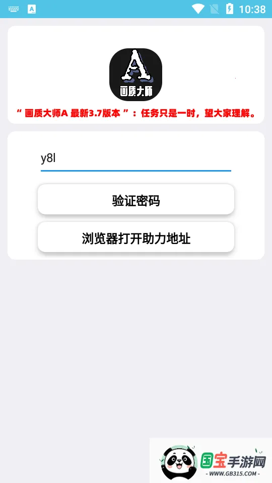 ���ʽ���.apkv5.3 ��׿���ͼ0