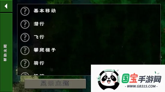 生存战争野人岛2.3版本中文v6.6.6 安卓版截图2