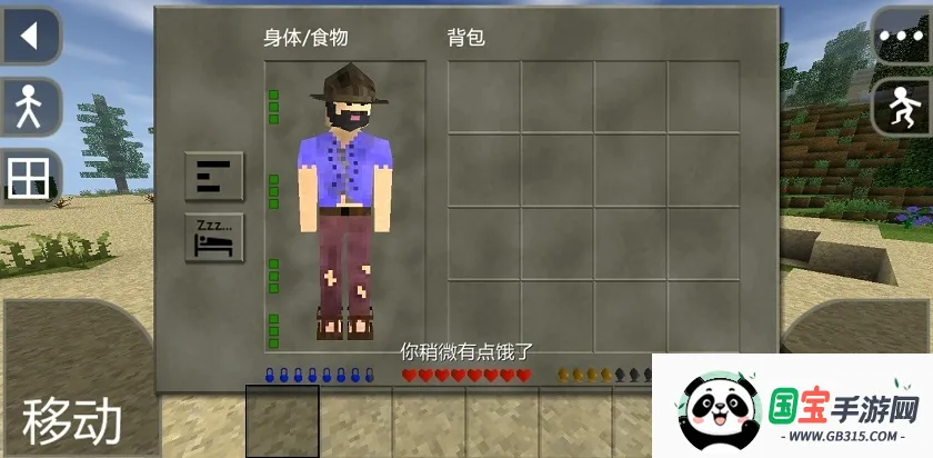 生存战争野人岛2.3版本中文v6.6.6 安卓版截图1