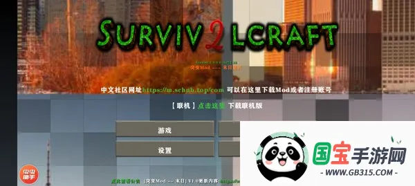 生存战争野人岛2.3版本中文 生存战争野人岛2.3版本中文