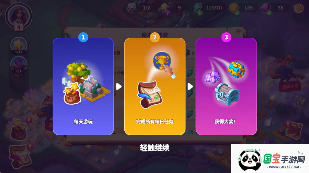 寓言小镇破解版1.29v1.32.5 官方正版截图1