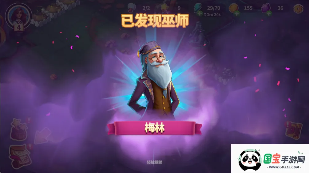 寓言小镇破解版1.29v1.32.5 官方正版截图2