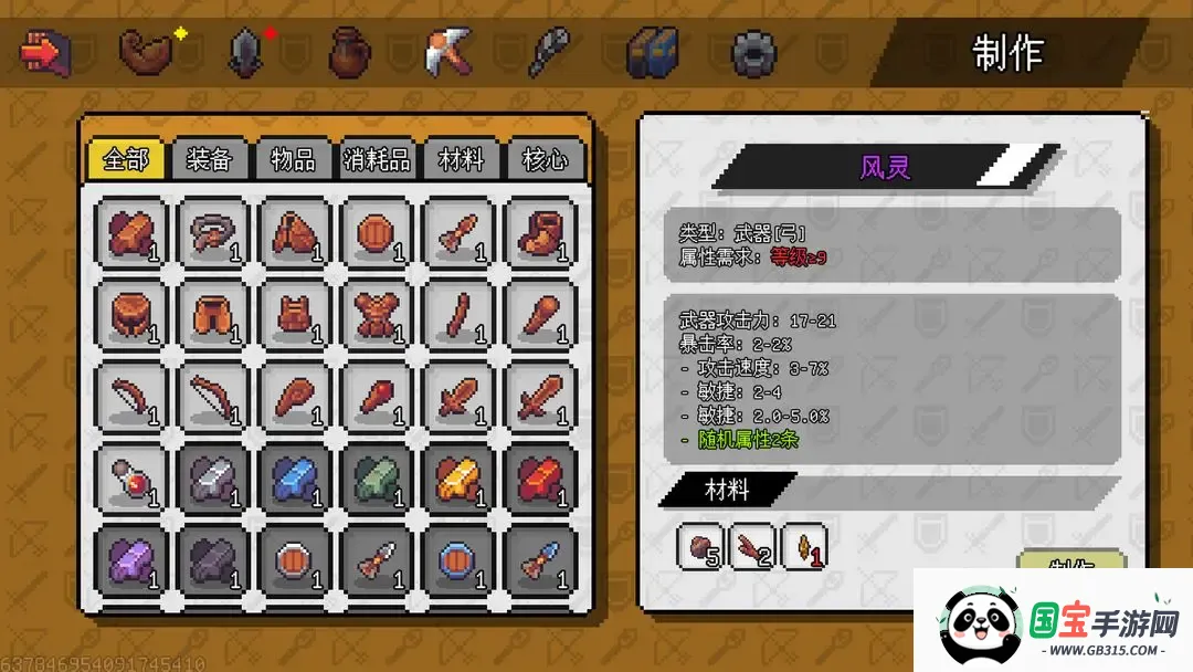 像素世界冒险起源破解版内置菜单v1.6.20 安卓版截图1