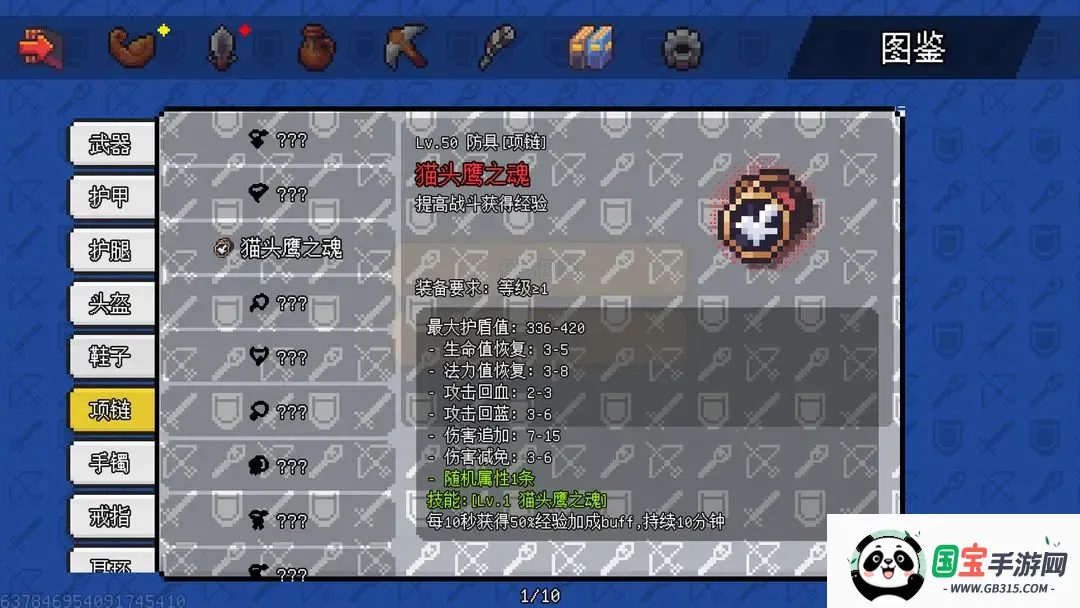 像素世界冒险起源破解版内置菜单v1.6.20 安卓版截图2