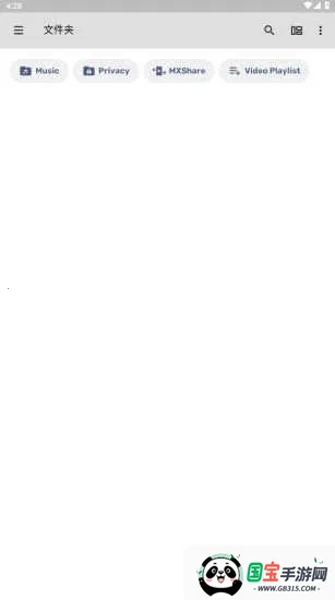 mx�������޹���v2.9.0 ��׿���ͼ4