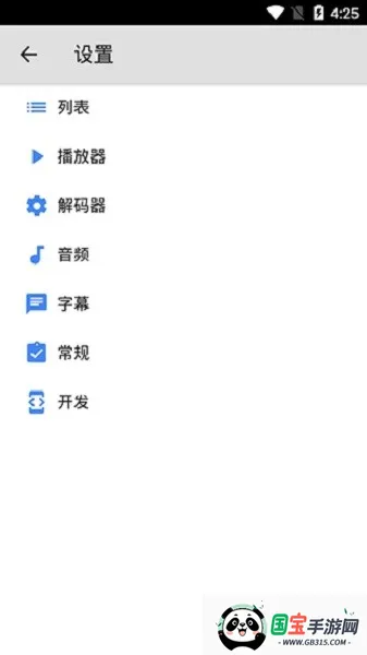 mx�������޹���v2.9.0 ��׿���ͼ1