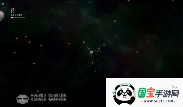 太阳系行星2破解版v1.13 安卓版截图4