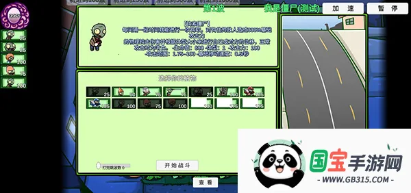 ֲ���ս��ʬ������չ(ֲ���ս��ʬ��Ϸ)v0.82.06 �ֻ����ͼ1