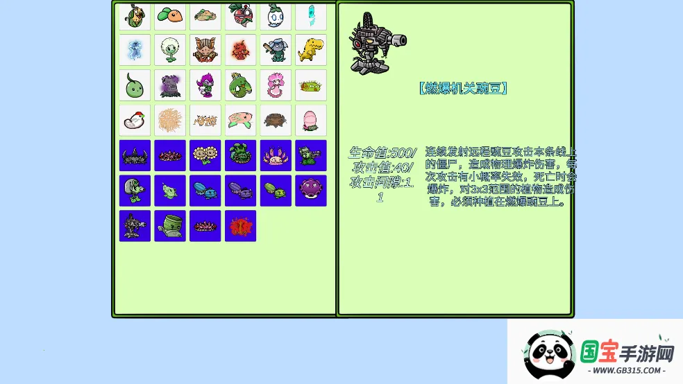 ֲ���ս��ʬ������չ(ֲ���ս��ʬ��Ϸ)