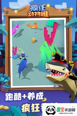 疯狂动物园破解版v4.19.1 官方正版截图1