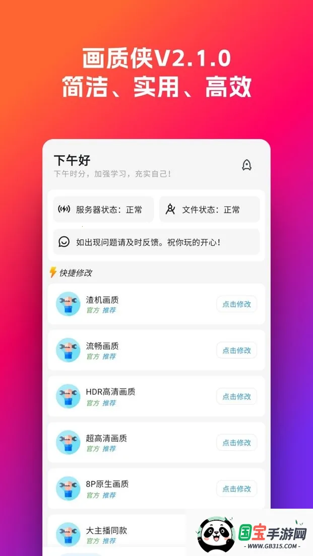 ��������������v3.0.2 �ٷ������ͼ2