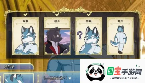 骑士学院手游中文版下载v1.0 免费版截图2