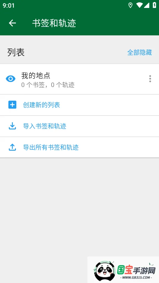 Organic Maps���ߵ�ͼv(��ͼ��������)v2026.01.26-11-Web �ٷ������ͼ2