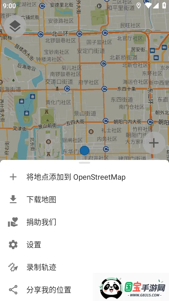 Organic Maps���ߵ�ͼv(��ͼ��������)v2026.01.26-11-Web �ٷ������ͼ0