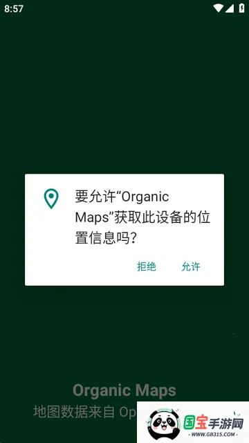 Organic Maps���ߵ�ͼ