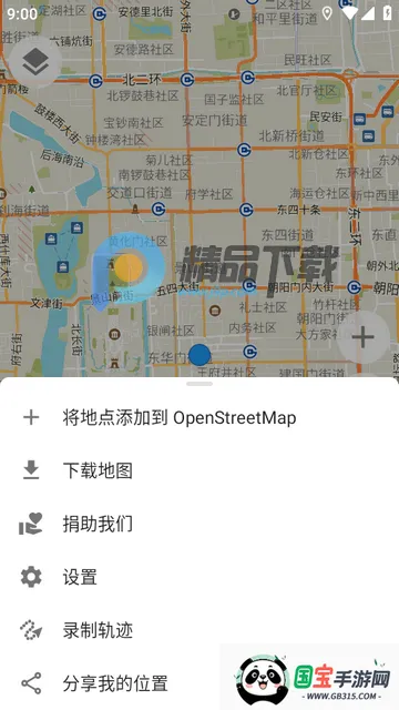 Organic Maps���ߵ�ͼ