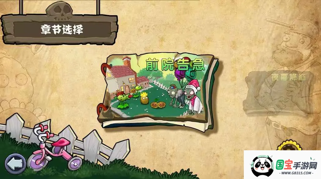 ֲ���ս��ʬ(ֲ�ｩʬ������Ϸ)v0.1 �ֻ����ͼ1