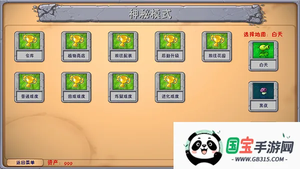 ֲ���ս��ʬ(ֲ�ｩʬ������Ϸ)v0.1 �ֻ����ͼ3